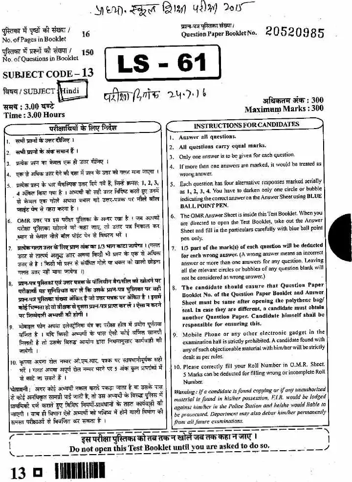 RPSC School Lecturer 2015 Hindi question paper page 1 instructions scan PDF download