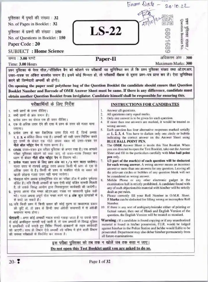 RPSC School Lecturer Home Science 2022 Paper II question paper page 1 scan, showing exam instructions, booklet number, and header details. PDF download available.