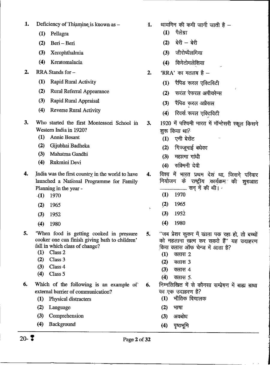 RPSC School Lecturer Home Science 2022 Paper II question paper page 1 scan, showing exam instructions, booklet number, and header details. PDF download available.
