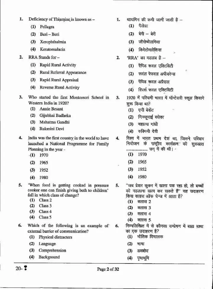 RPSC School Lecturer Home Science 2022 Paper II question paper page 1 scan, showing exam instructions, booklet number, and header details. PDF download available.