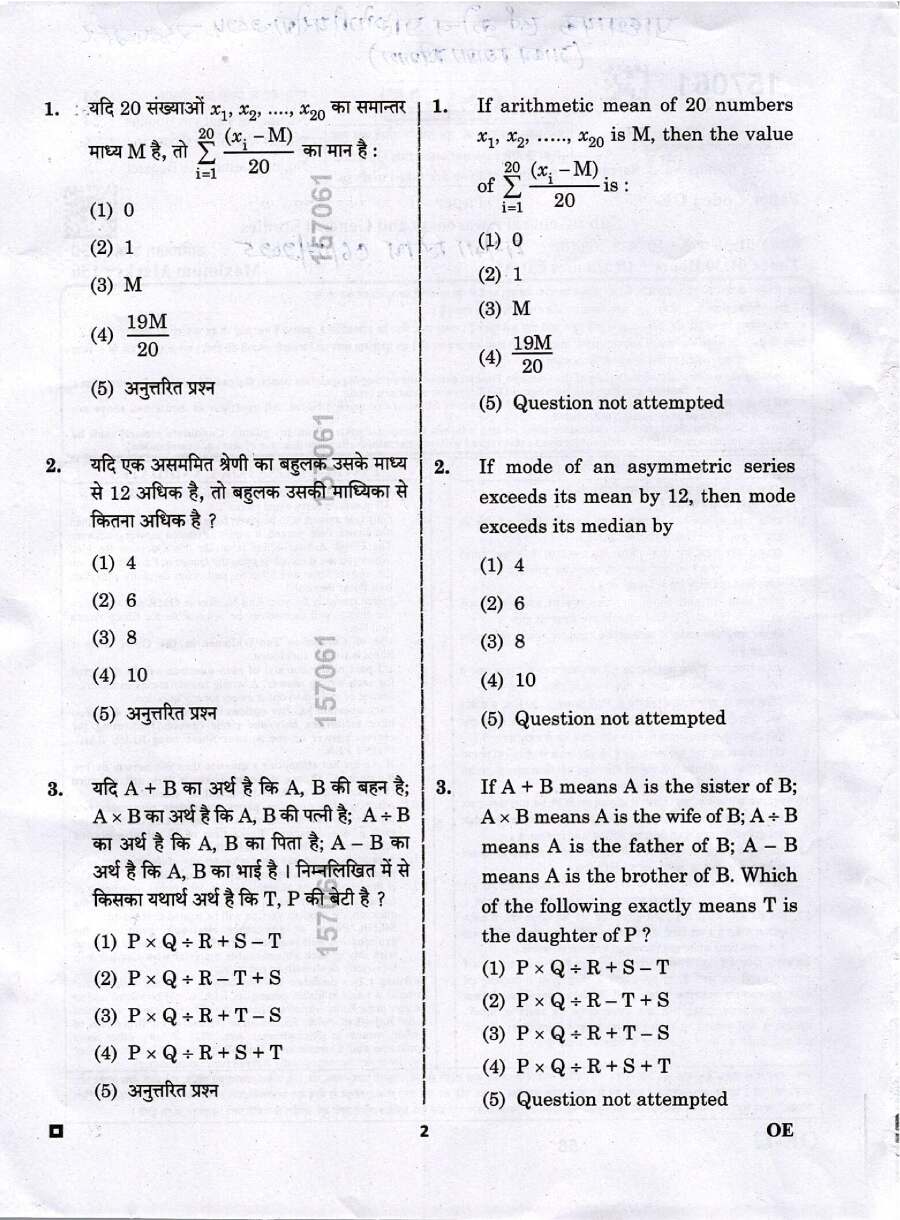 RPSC School Lecturer 2024 General Awareness and General Studies question paper page 1 instructions scan PDF download
