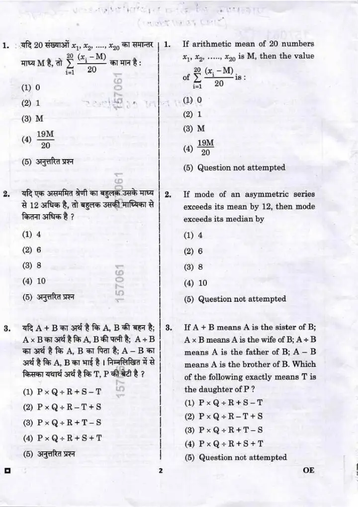 RPSC School Lecturer 2024 General Awareness and General Studies question paper page 1 instructions scan PDF download