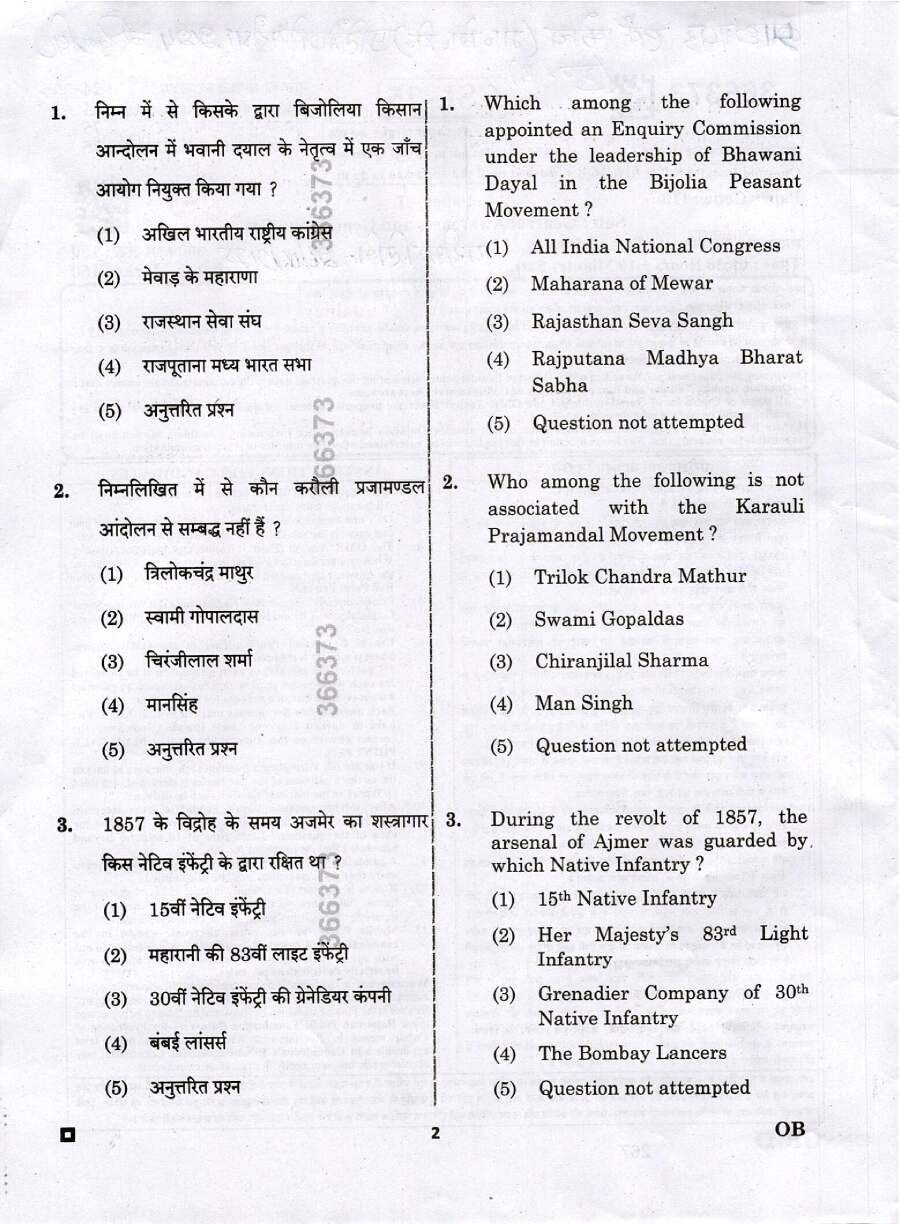 RPSC School Lecturer 2024 General Awareness and General Studies question paper page 1 instructions scan PDF download