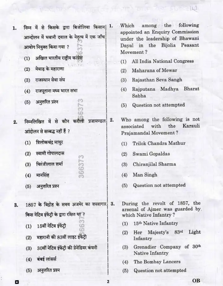 RPSC School Lecturer 2024 General Awareness and General Studies question paper page 1 instructions scan PDF download