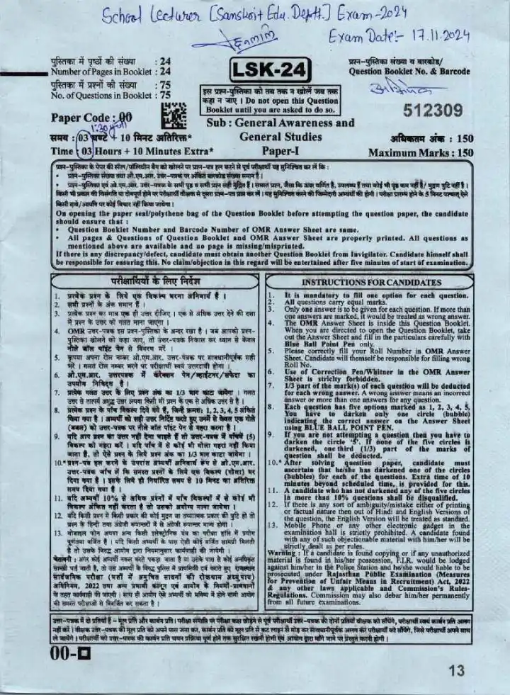 RPSC School Lecturer 2024 General Awareness and General Studies Paper-I question paper page 1 instructions and exam header scan PDF download