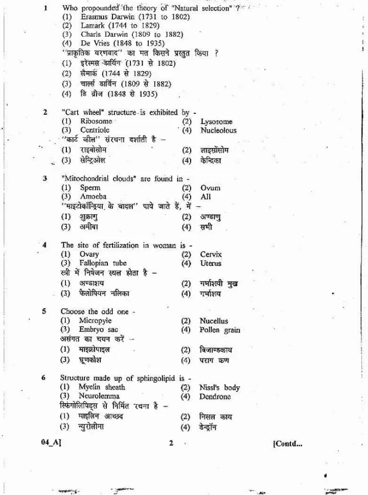 RPSC School Lecturer Biology 2011 question paper page 1 instructions scan PDF download