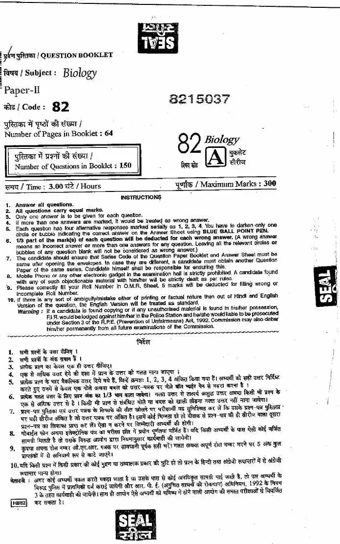 RPSC School Lecturer Biology Paper II 2013 question paper page 1 instructions scan PDF download