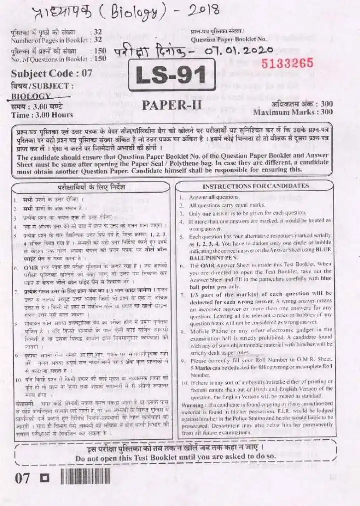 RPSC School Lecturer Biology Paper II 2018 question paper page 1 instructions and header scan PDF download