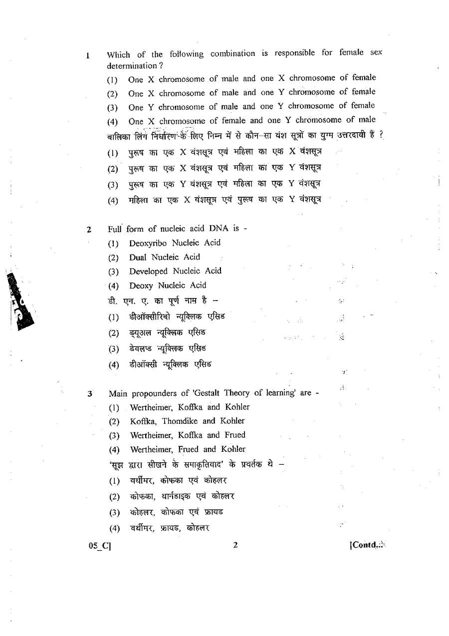 RPSC School Lecturer Chemistry 2011 question paper page 1 instructions scan PDF download