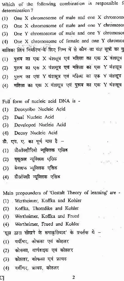 RPSC School Lecturer Chemistry 2011 question paper page 1 instructions scan PDF download
