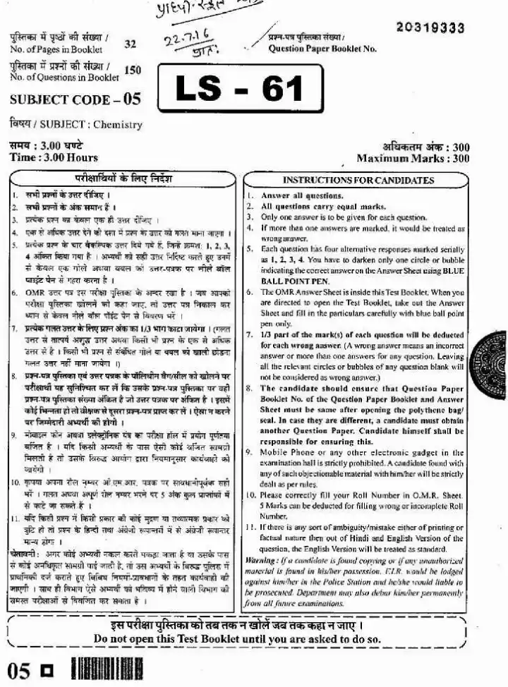 RPSC School Lecturer Chemistry 2015 question paper page 1 instructions scan PDF download