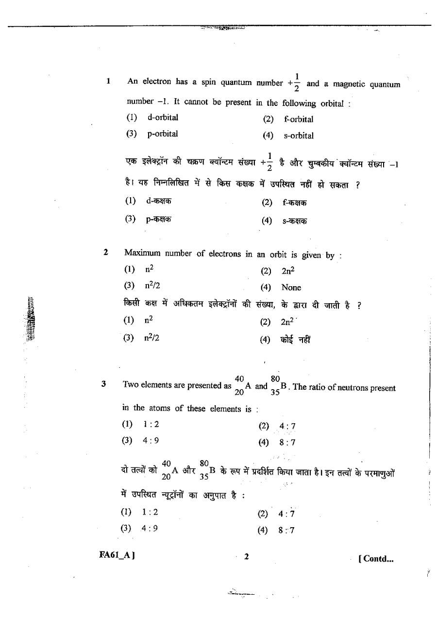 RPSC School Lecturer Chemistry Paper II 2013 question paper page 1 instructions scan PDF download