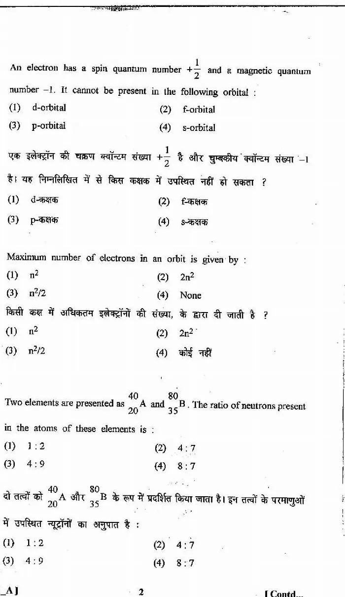 RPSC School Lecturer Chemistry Paper II 2013 question paper page 1 instructions scan PDF download