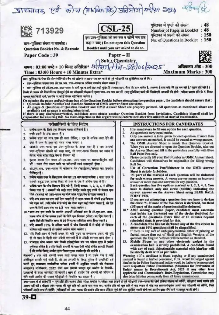 RPSC School Lecturer Chemistry Paper II 2024 question paper page 1 instructions scan PDF download
