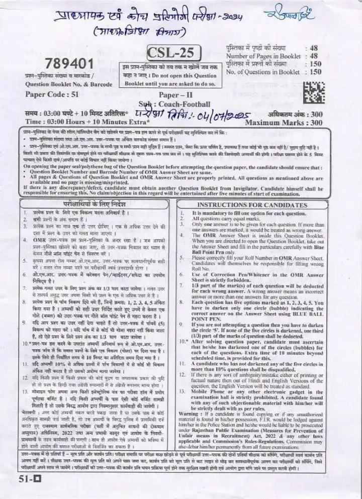 RPSC School Lecturer Coach-Football Paper II 2024 question paper page 1 instructions scan PDF download