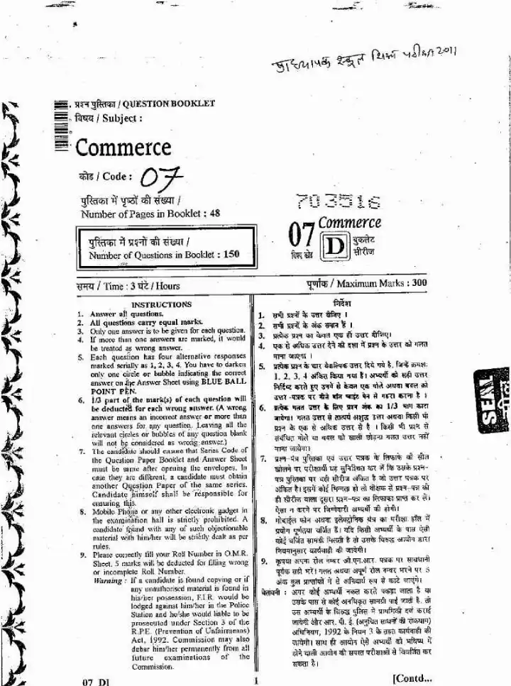 RPSC School Lecturer Commerce 2011 question paper page 1 instructions scan PDF download