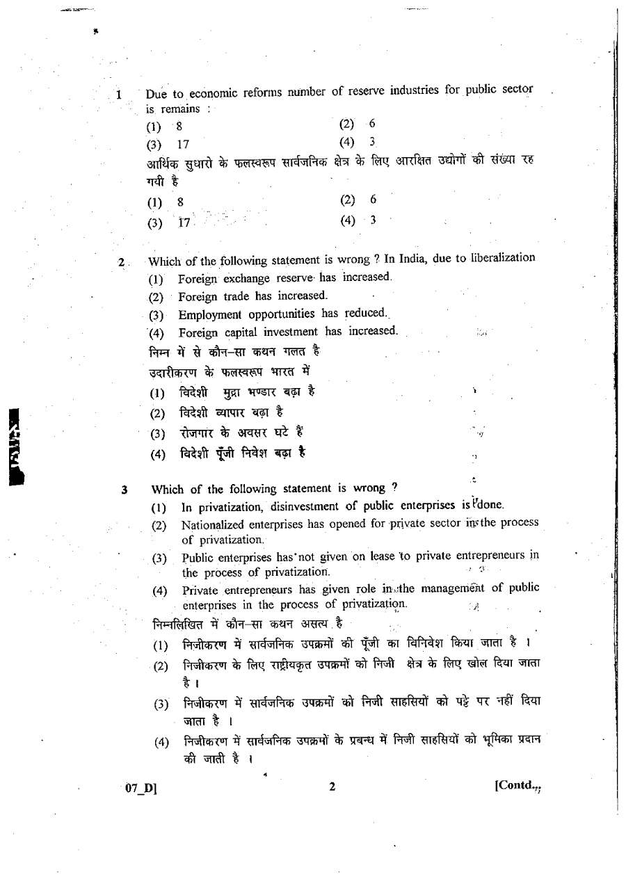 RPSC School Lecturer Commerce 2011 question paper page 1 instructions scan PDF download