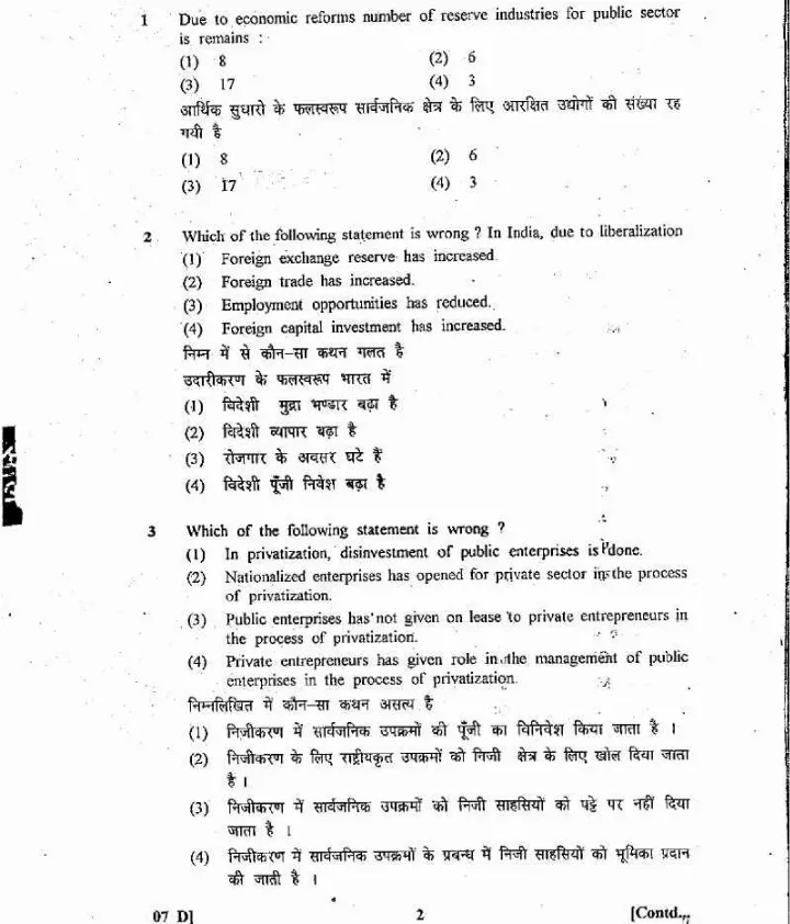 RPSC School Lecturer Commerce 2011 question paper page 1 instructions scan PDF download