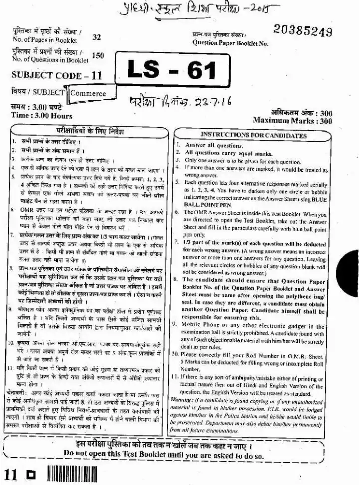 RPSC School Lecturer Commerce 2015 question paper page 1 instructions scan PDF download