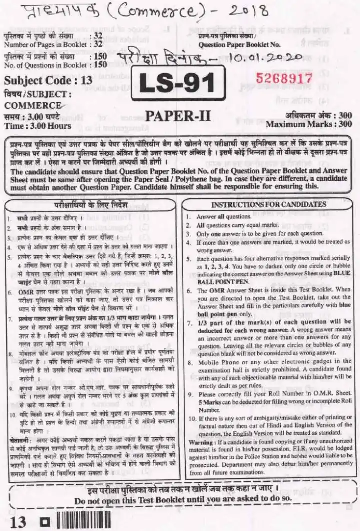 RPSC School Lecturer Commerce 2018 Paper-II question paper page 1 instructions scan PDF download