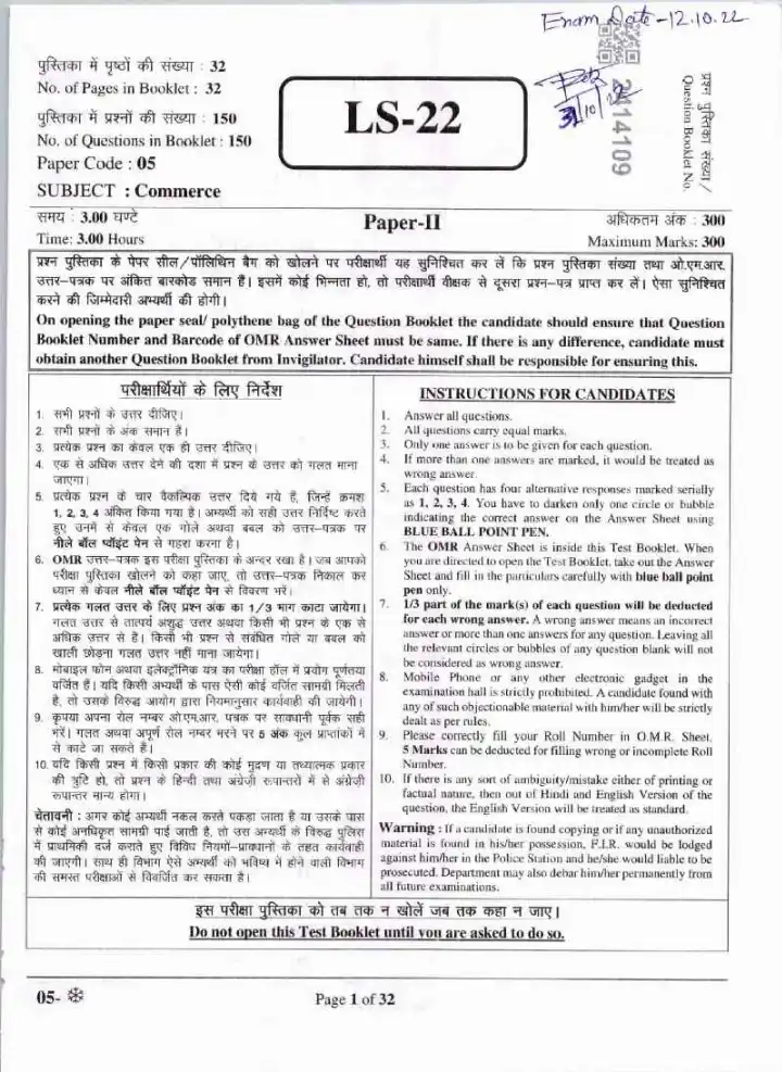 RPSC School Lecturer Commerce 2022 question paper page 1 instructions scan PDF download