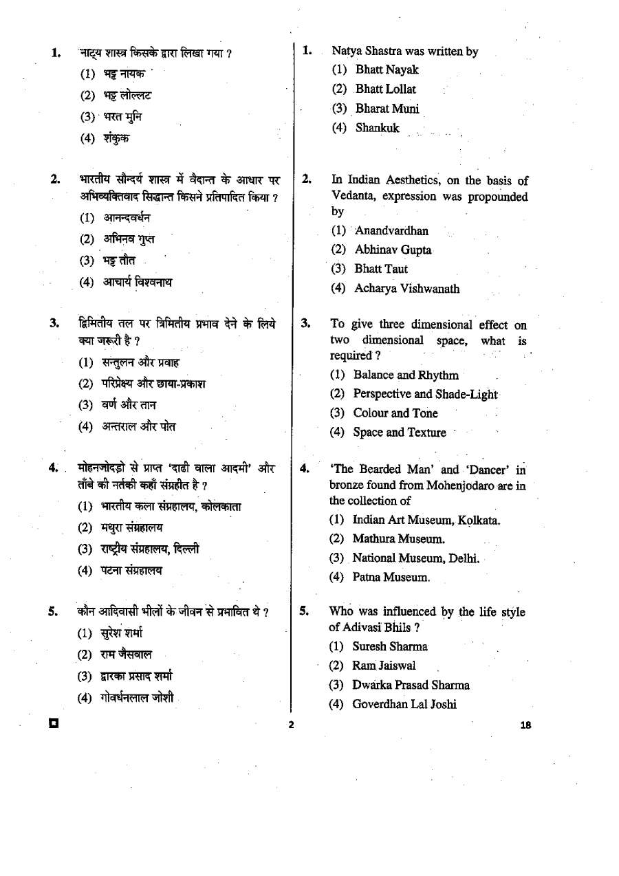 RPSC School Lecturer Drawing 2015 question paper page 1 instructions scan PDF download