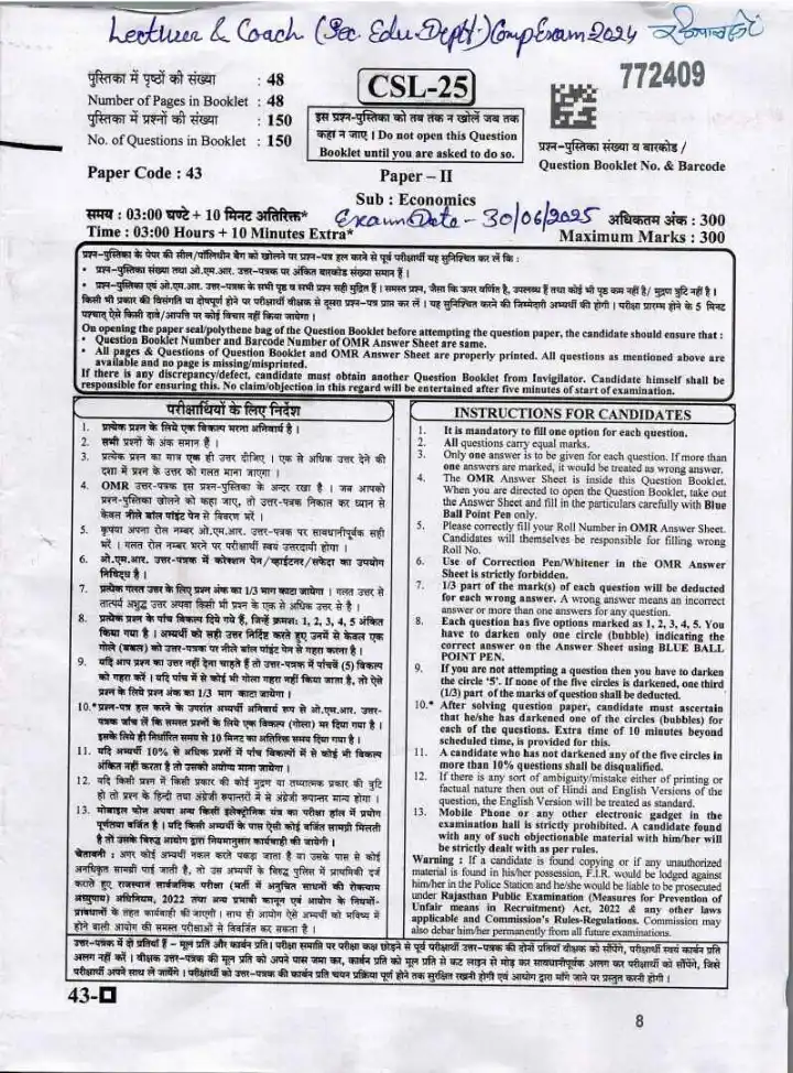 RPSC School Lecturer Economics Paper II 2024 question paper page 1 instructions scan PDF download