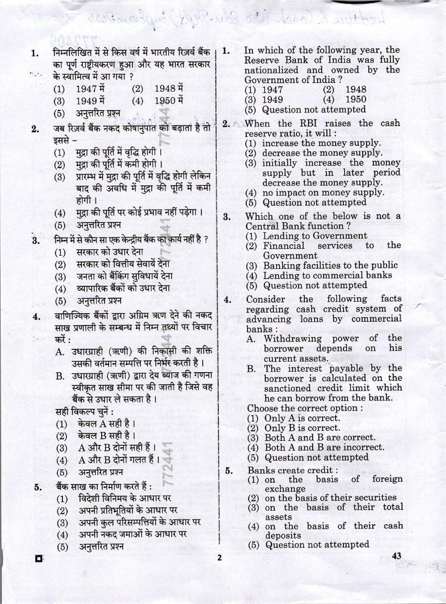 RPSC School Lecturer Economics Paper II 2024 question paper page 1 instructions scan PDF download
