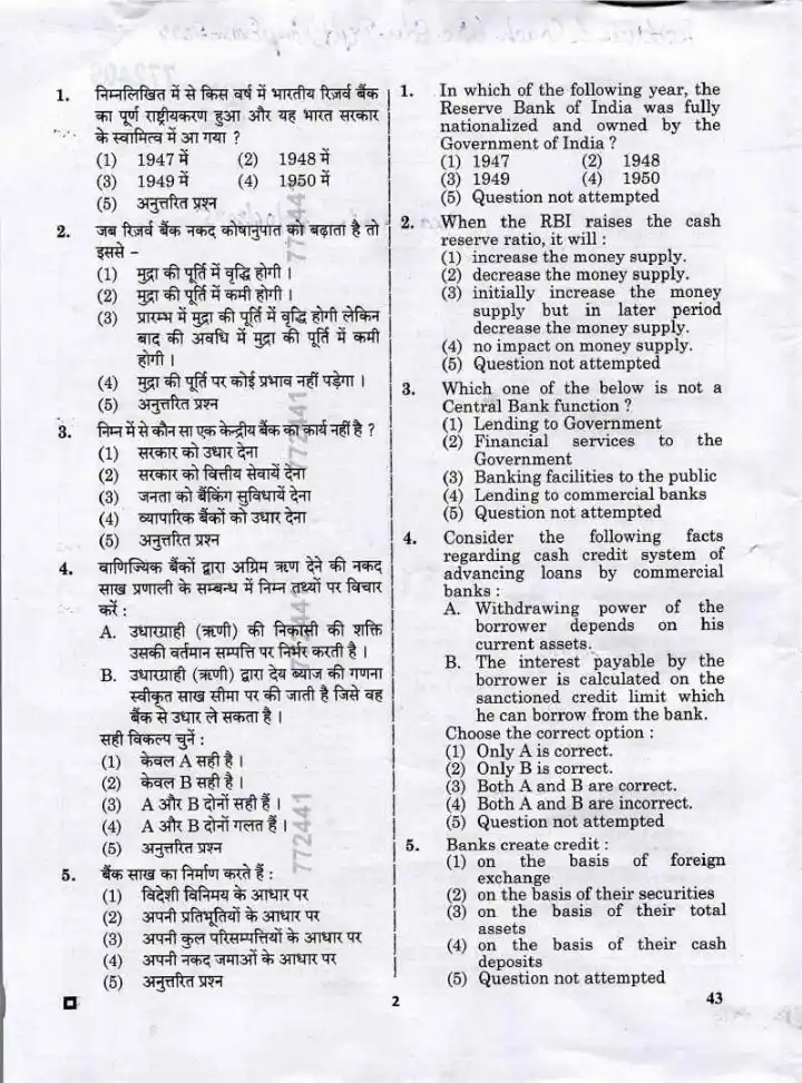 RPSC School Lecturer Economics Paper II 2024 question paper page 1 instructions scan PDF download