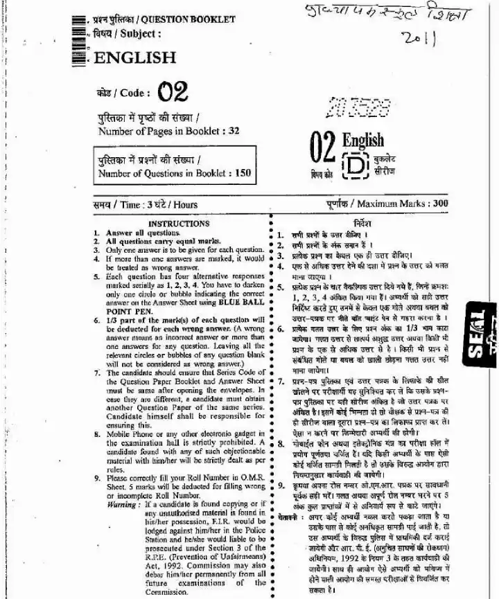 RPSC School Lecturer English 2011 question paper page 1 instructions scan PDF download