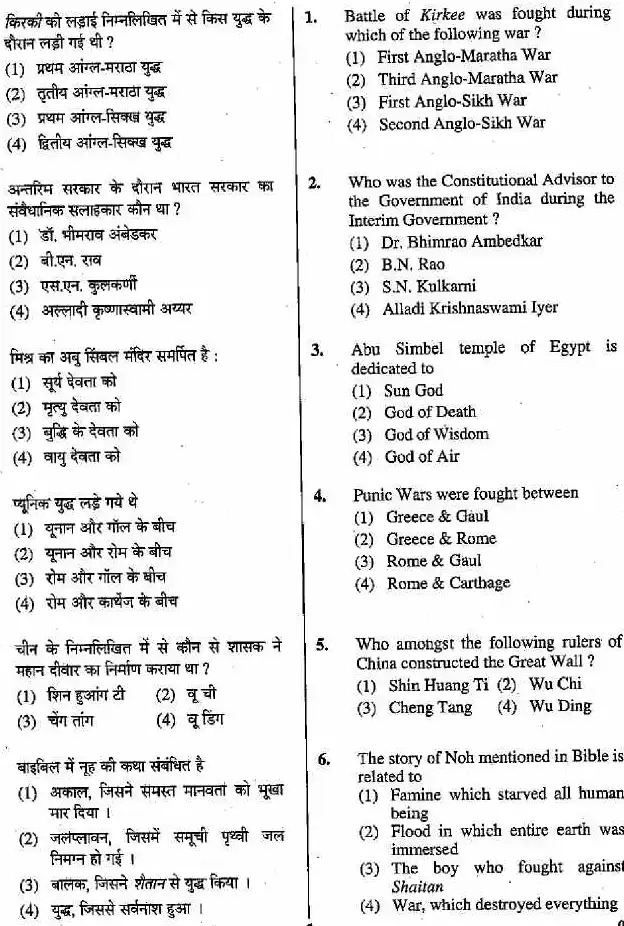 RPSC School Lecturer History 2015 question paper page 1 instructions scan PDF download