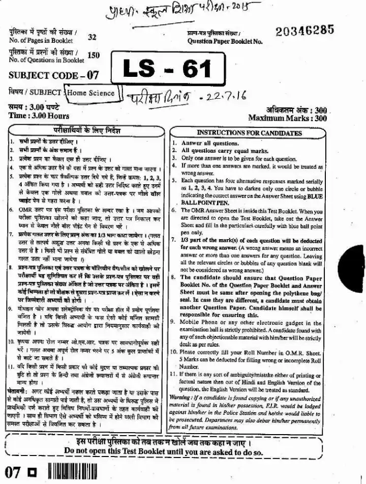 RPSC School Lecturer Home Science 2015 question paper page 1 scan showing exam instructions for candidates and header information like subject code and marks. PDF download.