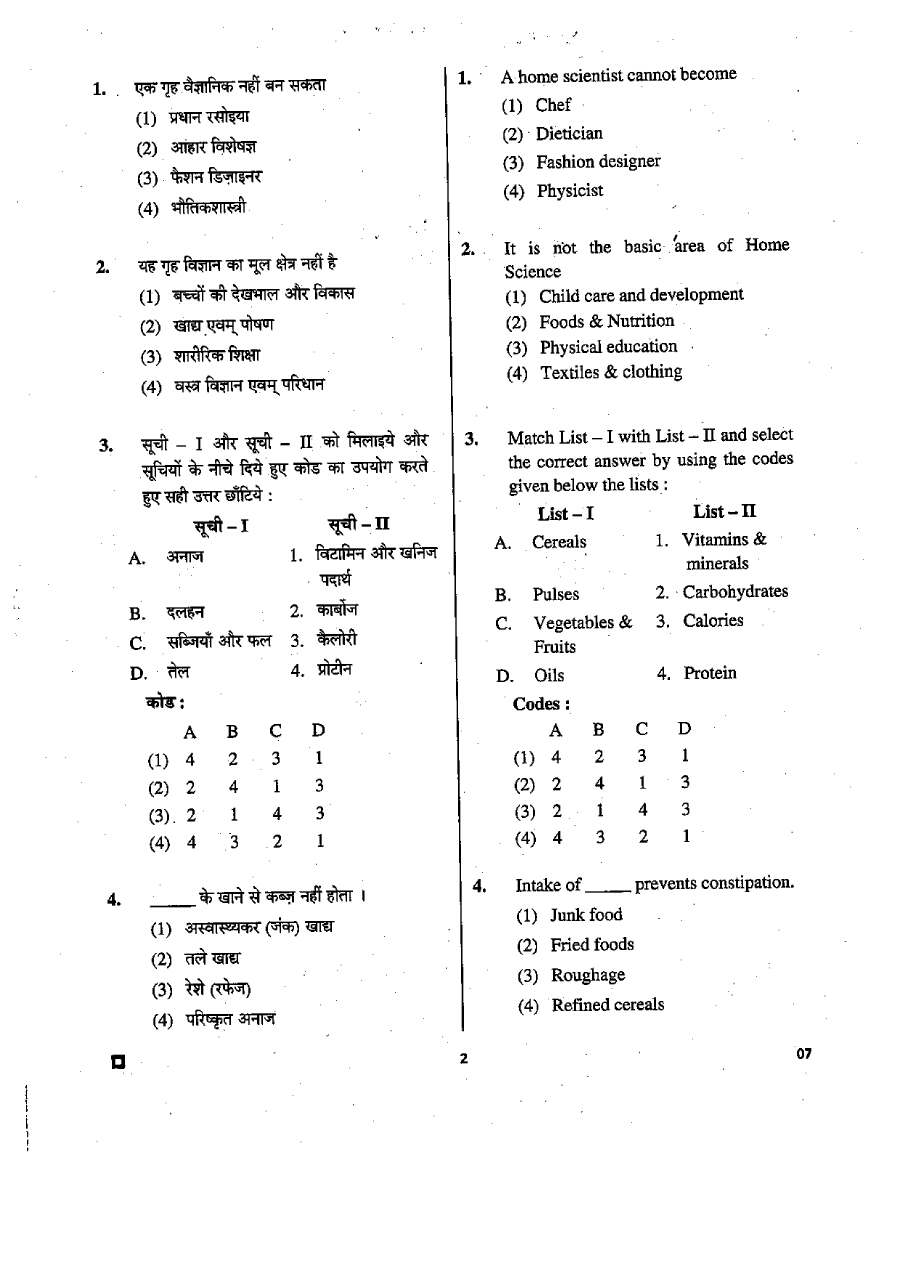 RPSC School Lecturer Home Science 2015 question paper page 1 scan showing exam instructions for candidates and header information like subject code and marks. PDF download.
