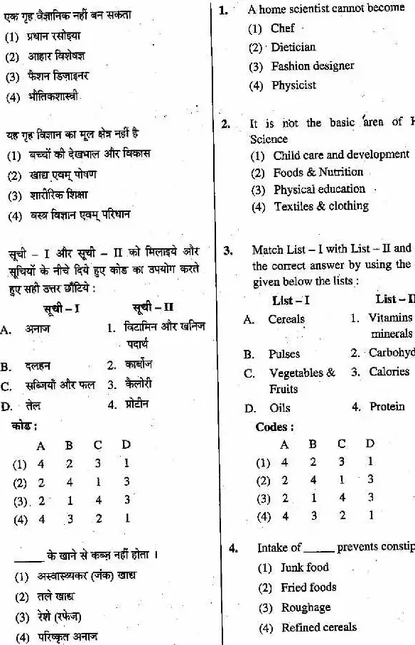 RPSC School Lecturer Home Science 2015 question paper page 1 scan showing exam instructions for candidates and header information like subject code and marks. PDF download.