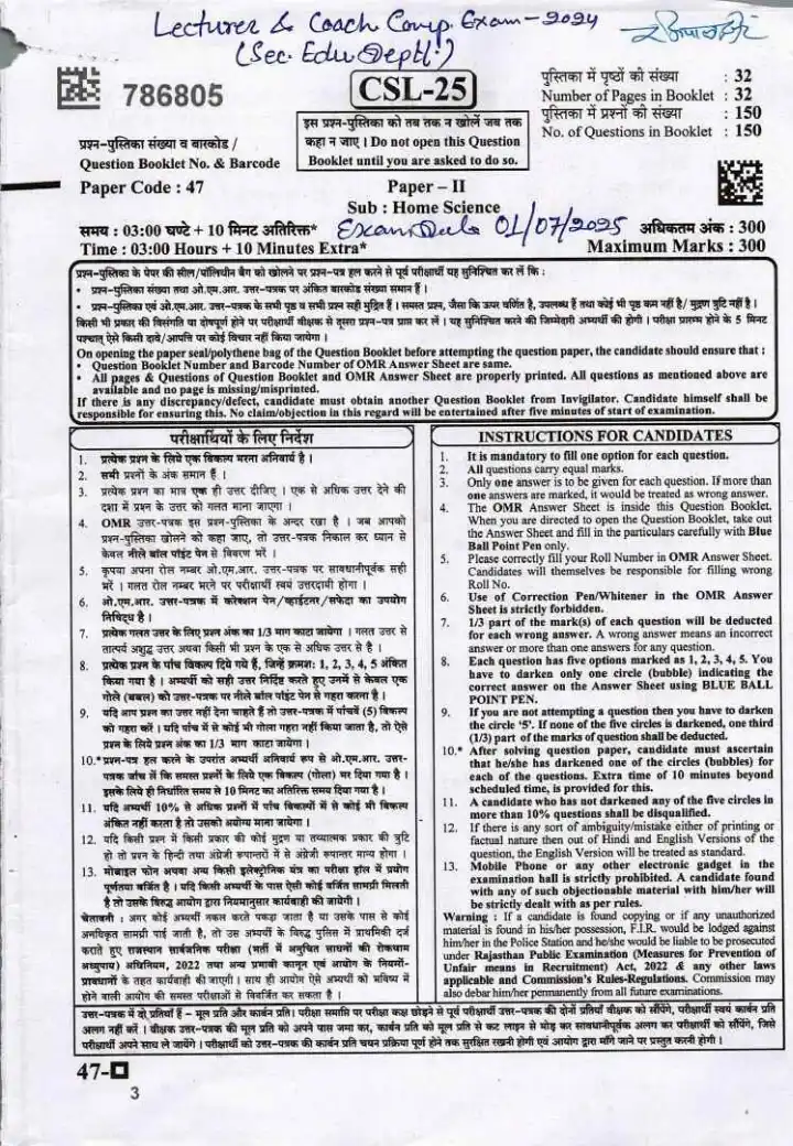 RPSC School Lecturer Home Science Paper II 2024 question paper page 1 instructions scan PDF download