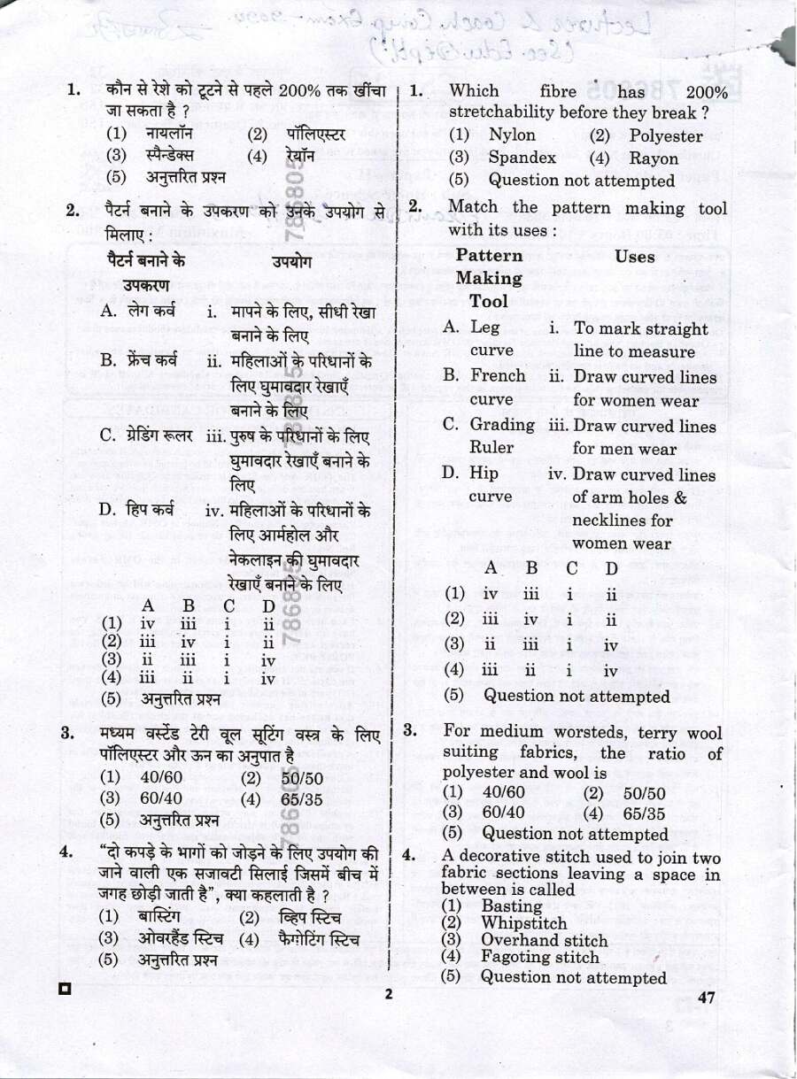 RPSC School Lecturer Home Science Paper II 2024 question paper page 1 instructions scan PDF download