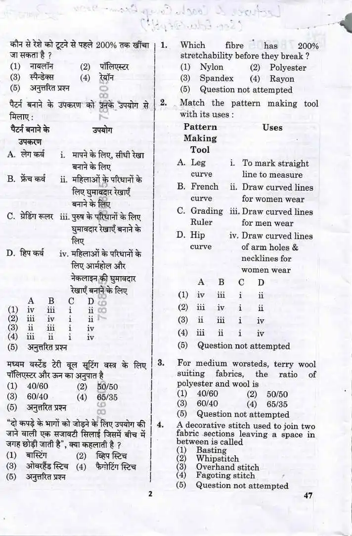 RPSC School Lecturer Home Science Paper II 2024 question paper page 1 instructions scan PDF download
