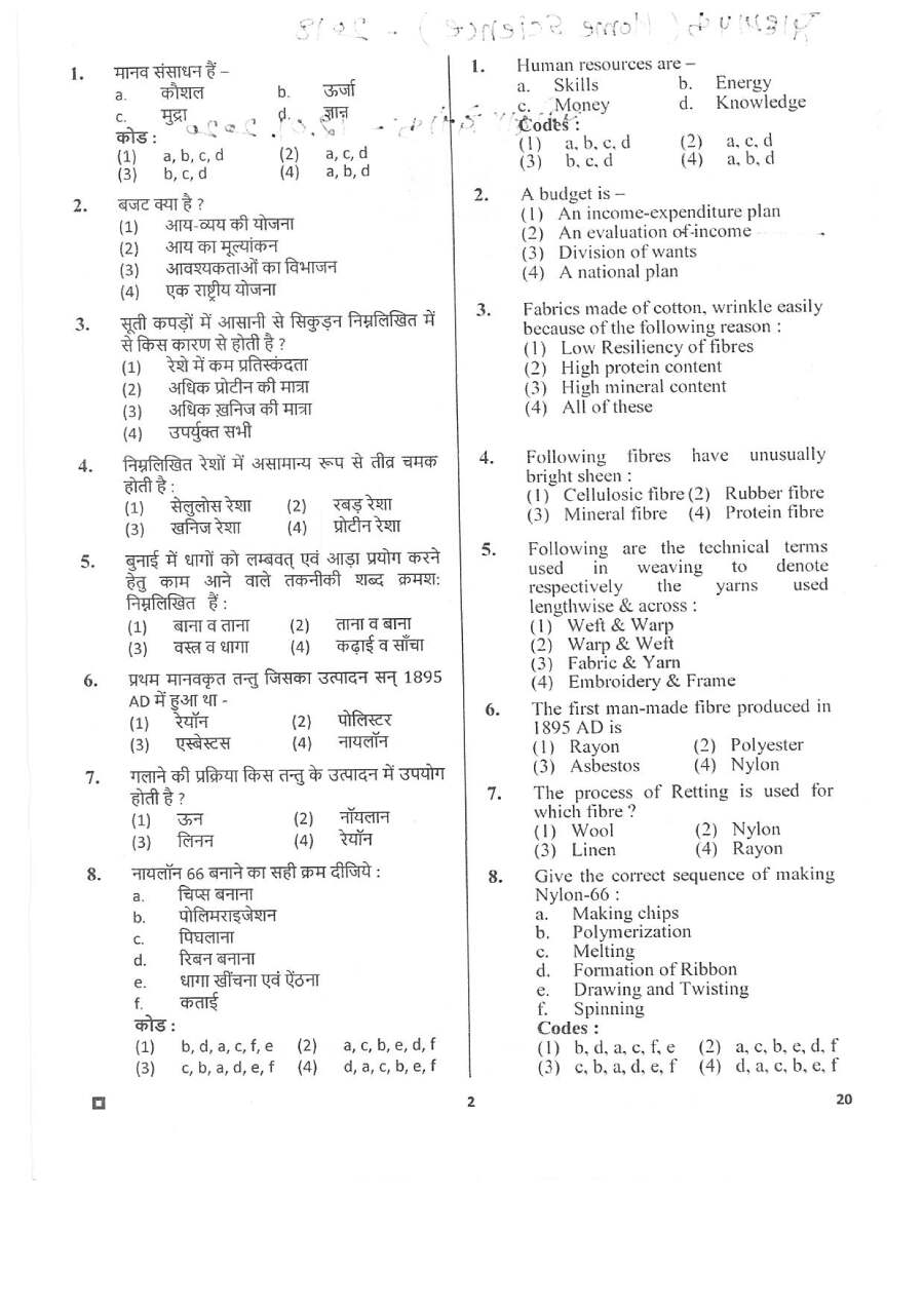RPSC School Lecturer Home Science Paper II 2018 question paper page 1 instructions scan PDF download