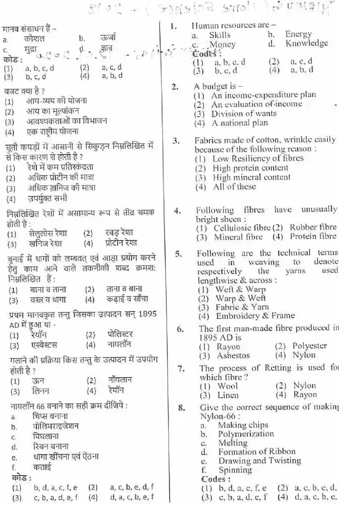 RPSC School Lecturer Home Science Paper II 2018 question paper page 1 instructions scan PDF download