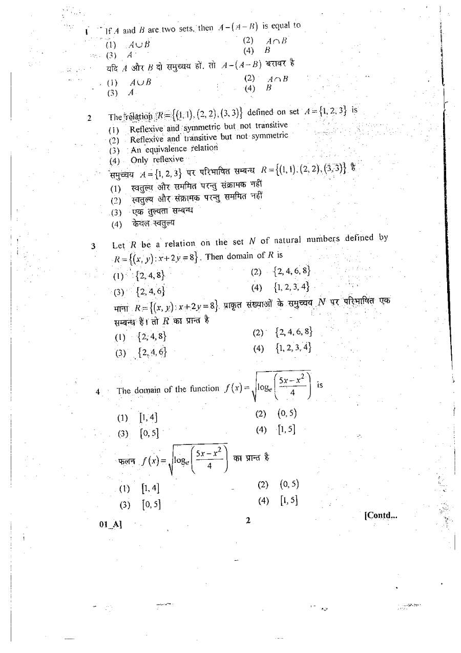 RPSC School Lecturer Mathematics 2011 question paper page 1 instructions scan PDF download