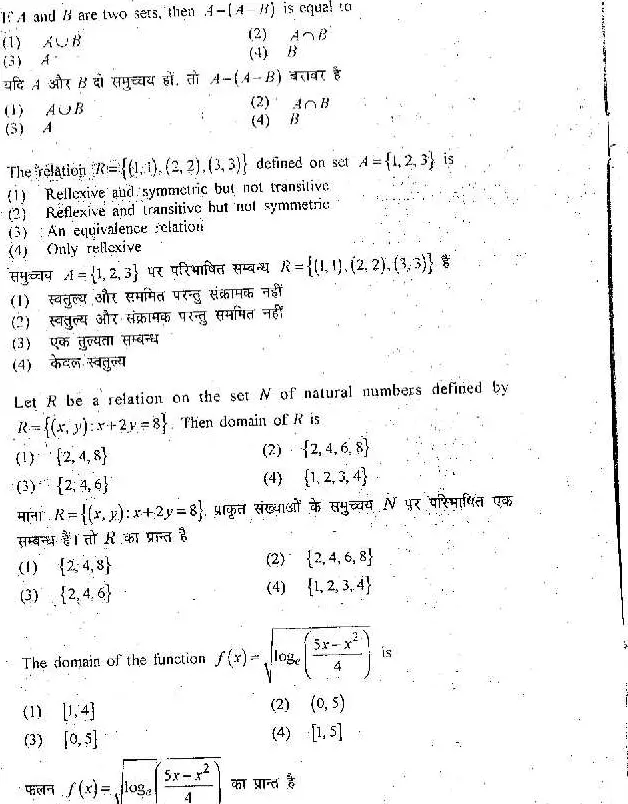RPSC School Lecturer Mathematics 2011 question paper page 1 instructions scan PDF download