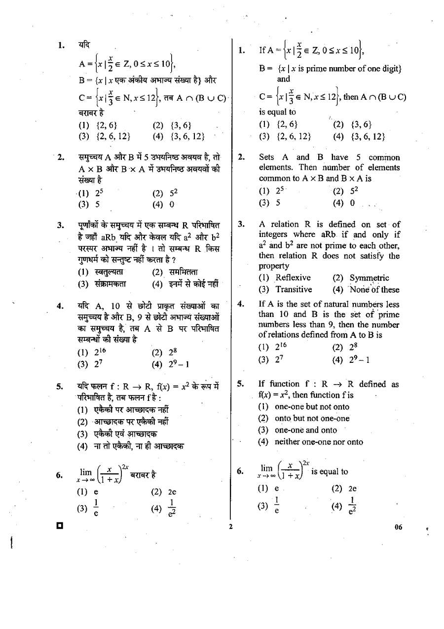 RPSC School Lecturer Mathematics 2015 question paper page 1 scan showing exam instructions, subject code 06, maximum marks 300, and time 3 hours. PDF download.