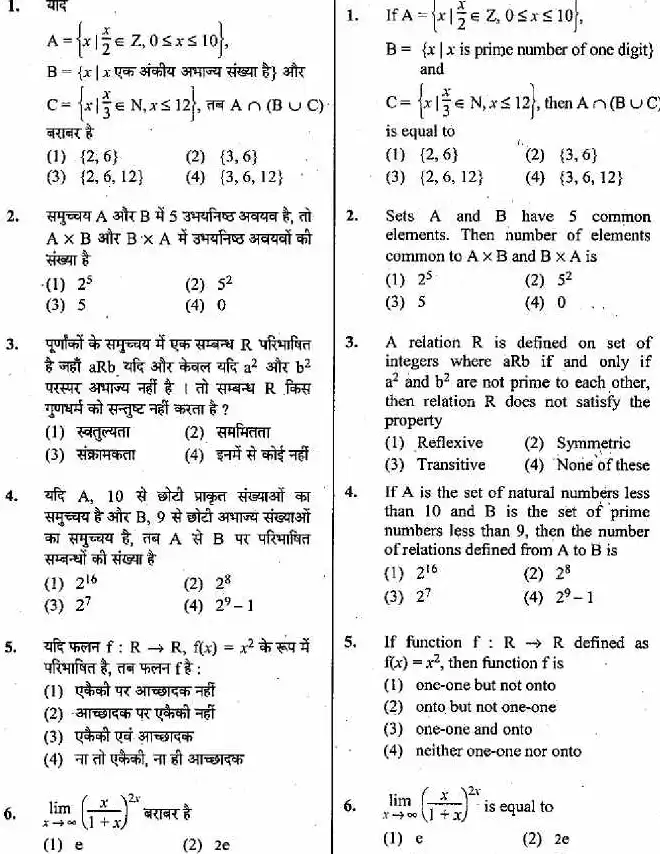 RPSC School Lecturer Mathematics 2015 question paper page 1 scan showing exam instructions, subject code 06, maximum marks 300, and time 3 hours. PDF download.
