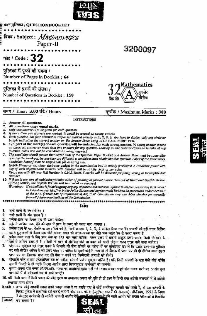 RPSC School Lecturer Mathematics Paper II 2013 question paper page 1 instructions scan PDF download