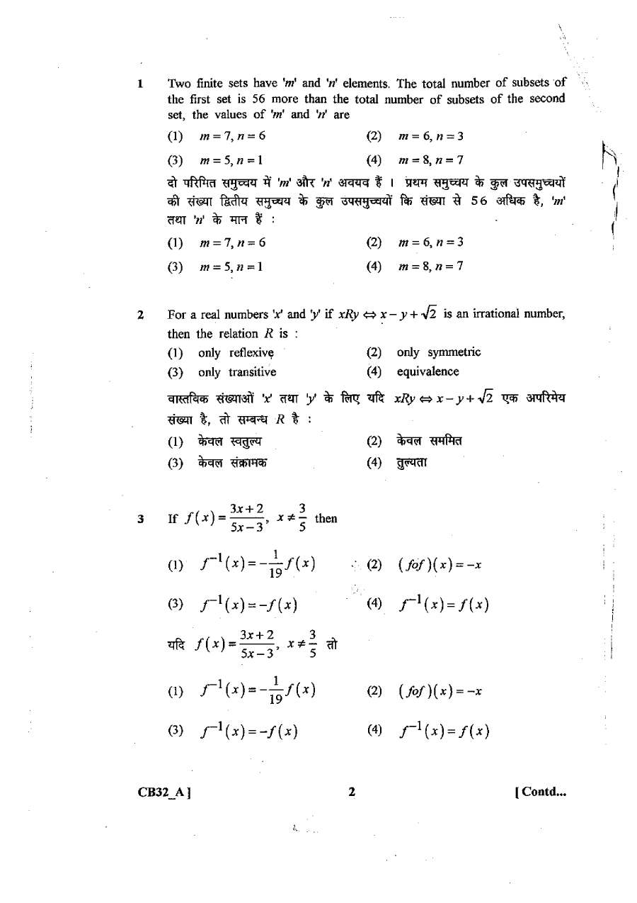 RPSC School Lecturer Mathematics Paper II 2013 question paper page 1 instructions scan PDF download