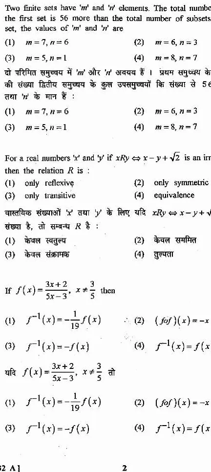 RPSC School Lecturer Mathematics Paper II 2013 question paper page 1 instructions scan PDF download