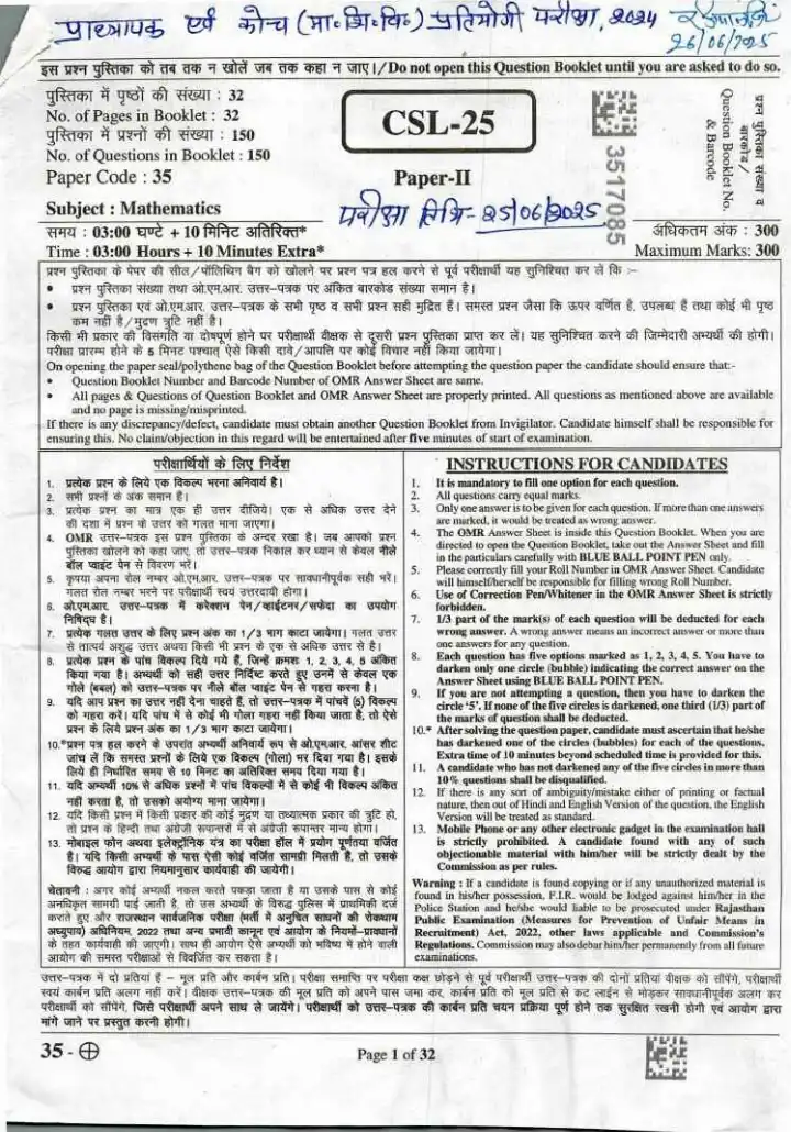 RPSC School Lecturer Mathematics Paper II 2024 question paper page 1 instructions scan PDF download