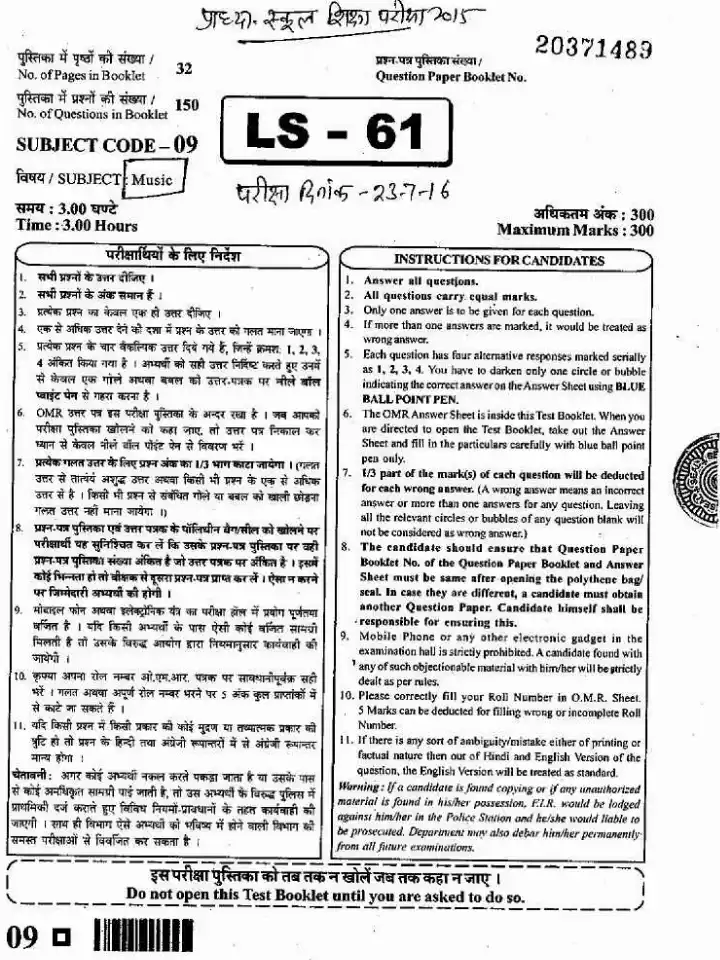 RPSC School Lecturer Music 2015 question paper page 1 instructions scan PDF download