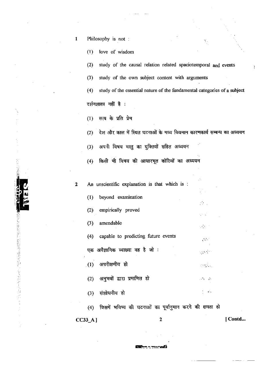RPSC School Lecturer Philosophy Paper II 2013 question paper page 1 instructions scan PDF download