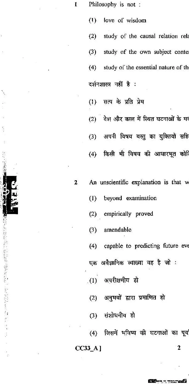 RPSC School Lecturer Philosophy Paper II 2013 question paper page 1 instructions scan PDF download